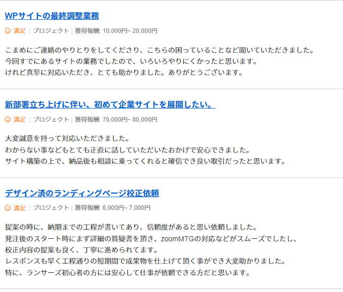 お客様の声5