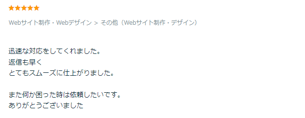 お客様の声7