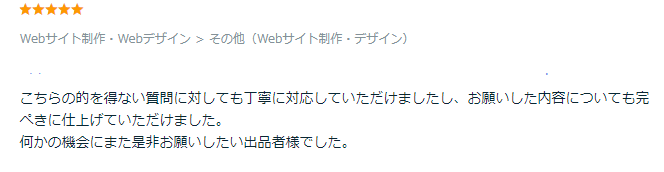 お客様の声8