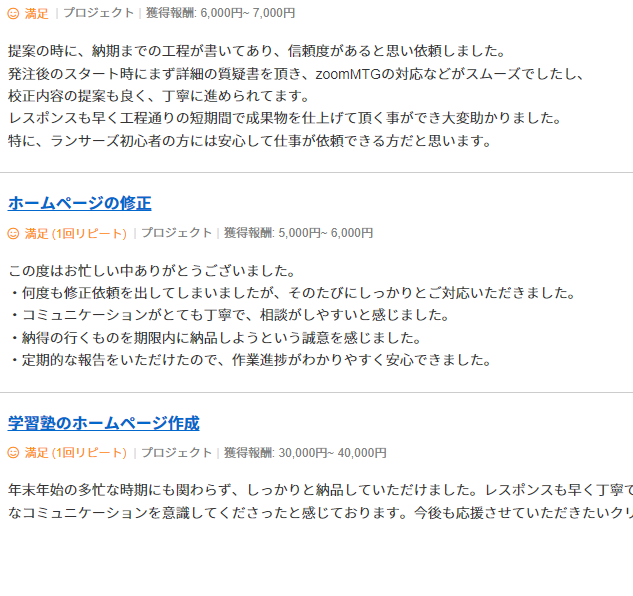 お客様の声11
